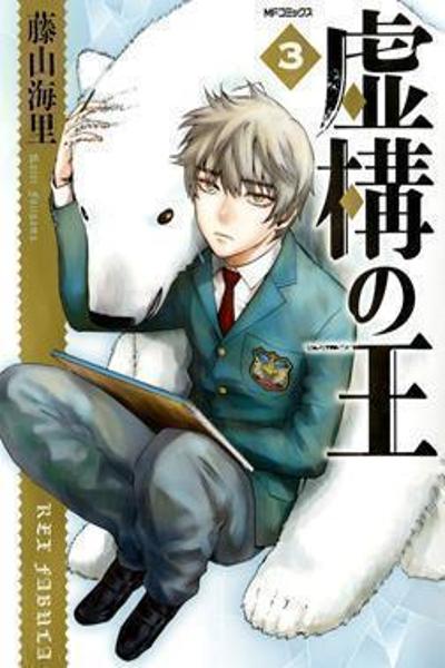 Kyokou no Ou cover