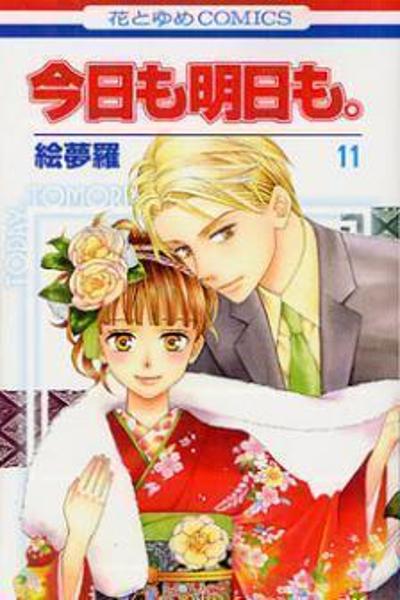 Kyou mo Ashita mo cover