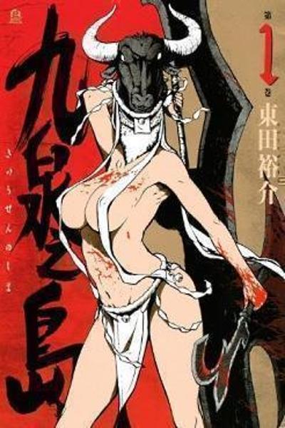 Kyuusen no Shima cover
