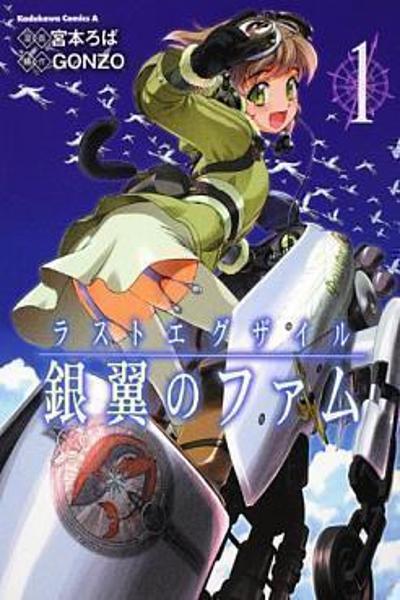 Last Exile - Fam, The Silver Wing cover