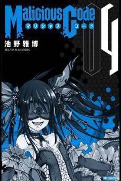 Malicious Code cover