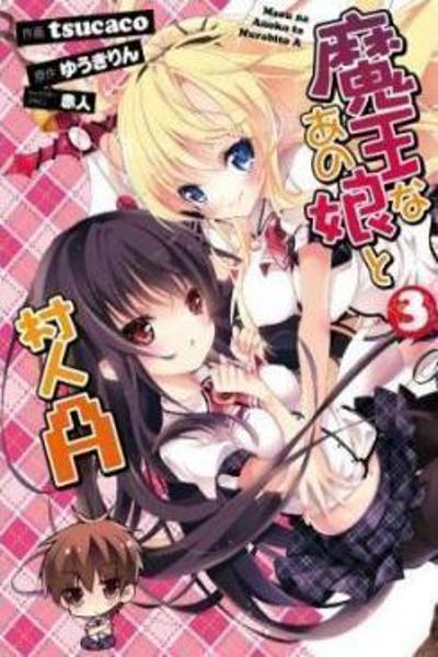 Maou na Ano Ko to Murabito A cover