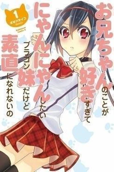 Onii-chan no Koto ga Suki Sugite Nyan Nyan Shitai Burakon Imouto dakedo Sunao ni Narenai no cover