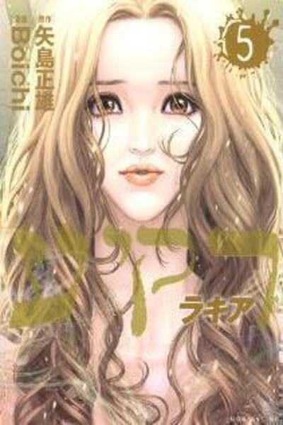 Raqiya cover