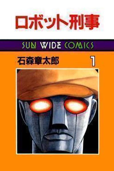 Robot Keiji cover