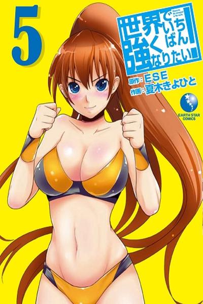 Sekai de Ichiban Tsuyoku Naritai! cover