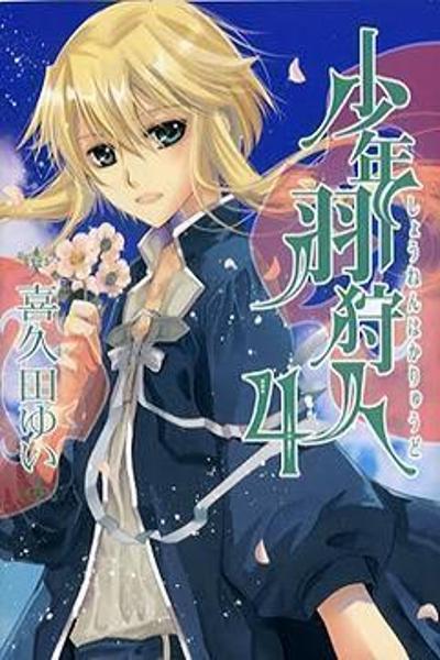 Shounen Hakaryuudo cover