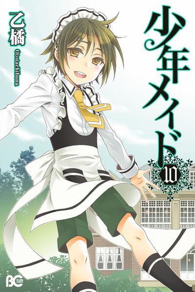 Shounen Maid cover