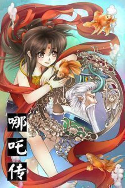 Tale of Nezha cover