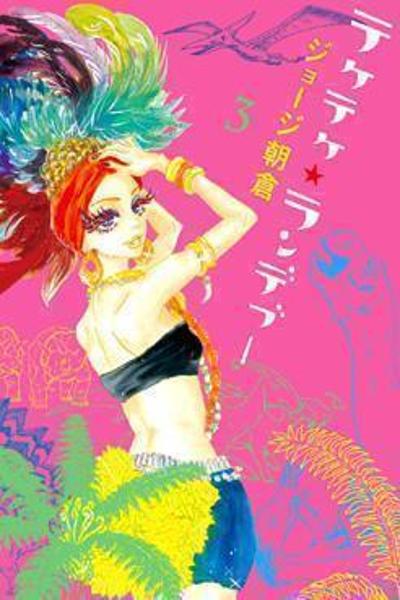 Teke Teke Rendezvous cover