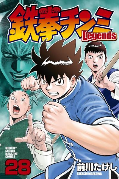 Tekken Chinmi Legends cover