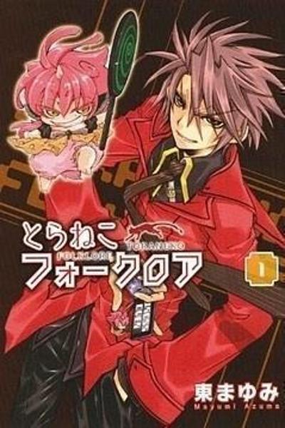 Toraneko Folklore cover