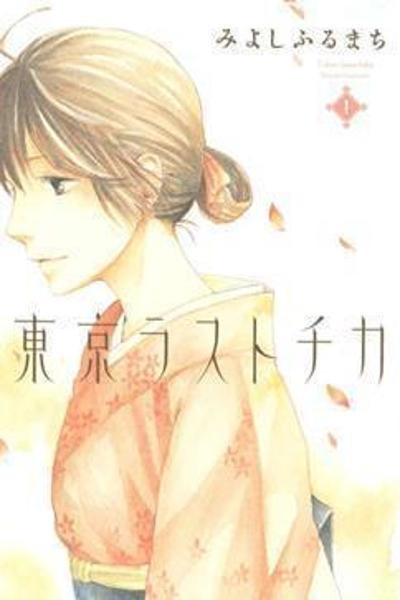 Toukyou Lastochika cover
