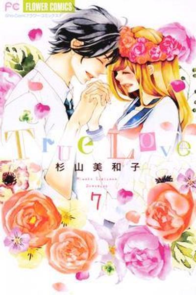 True Love (SUGIYAMA Miwako) cover