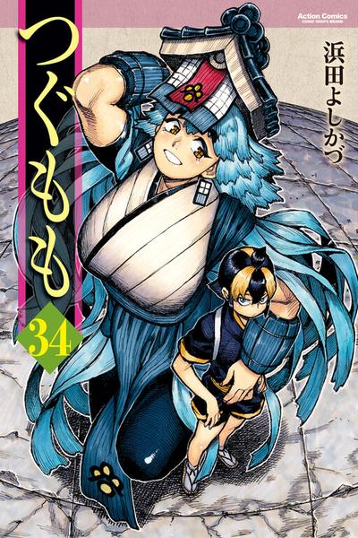 Tsugumomo cover