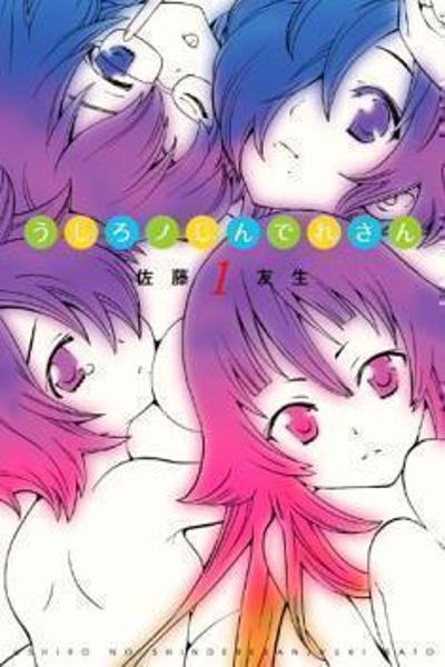 Ushiro no Shindere-san cover