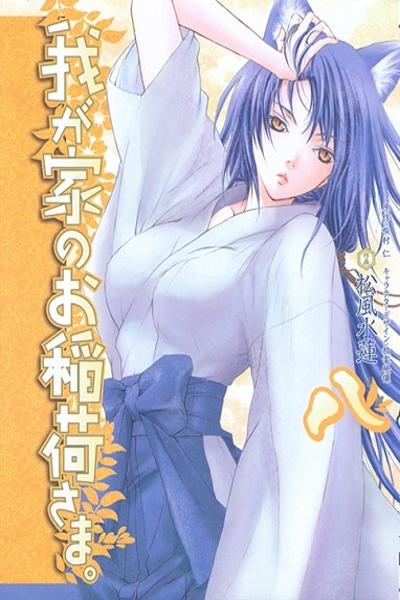 Wagaya no Oinarisama cover