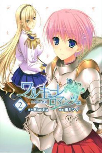 Walkure Romanze - Shoujo Kishi Monogatari cover