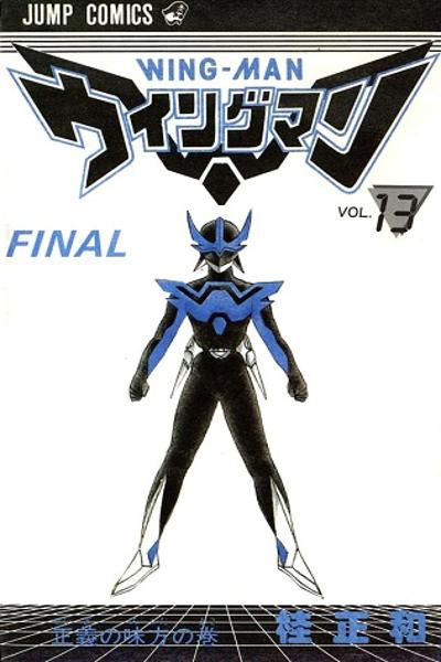 Wingman cover