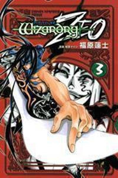 Wizardry Zeo cover