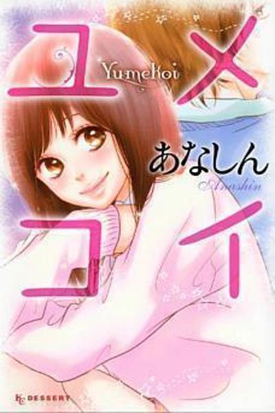 Yumekoi cover