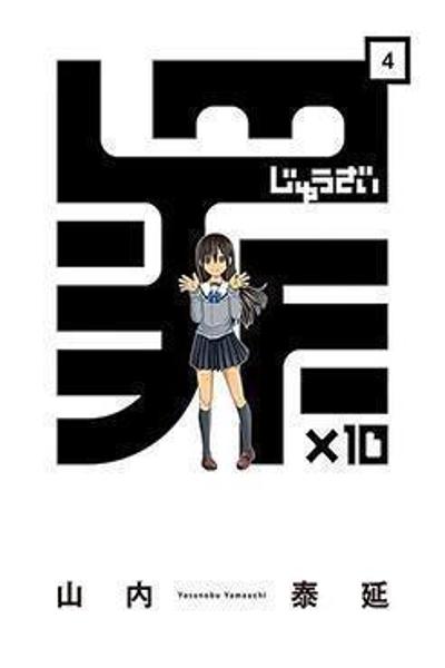 Zai x 10 cover
