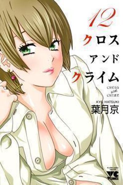 Cross and Crime cover