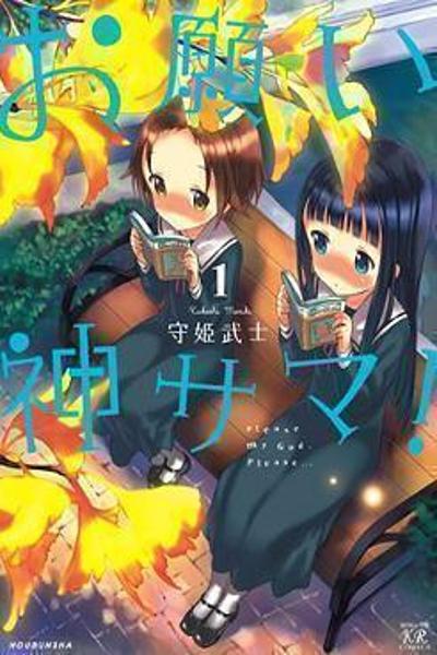 Onegai Kami-sama! cover
