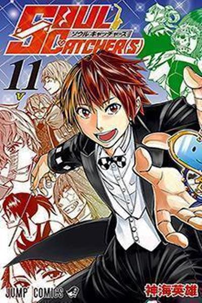 Soul Catcher(s) cover