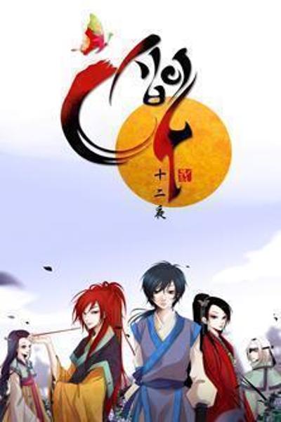 Twelve Nights cover