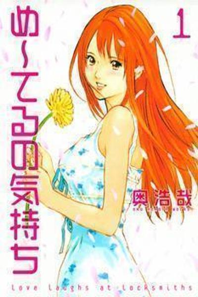Me-Teru no Kimochi cover