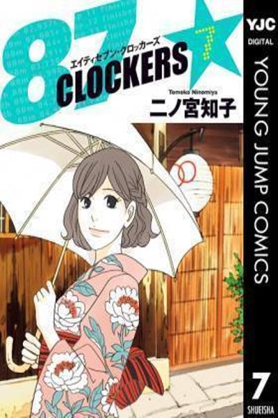 87 Clockers cover