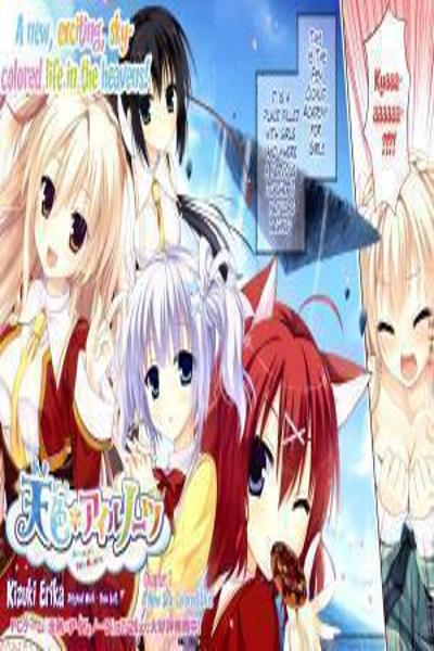 Amairo Islenauts cover
