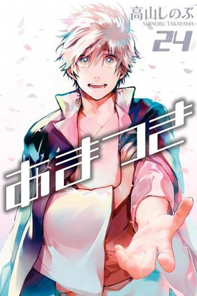Amatsuki cover