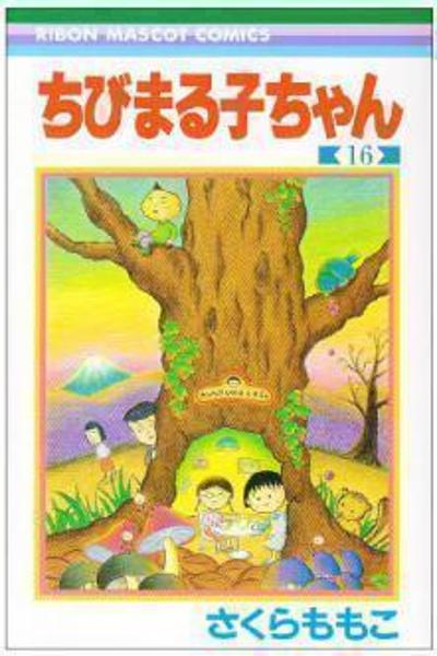Chibi Maruko-chan cover