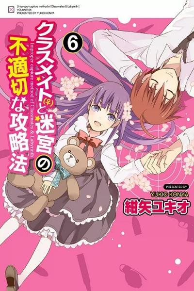 Classmate to Meikyuu no Futekisetsu na Kouryakuhou cover