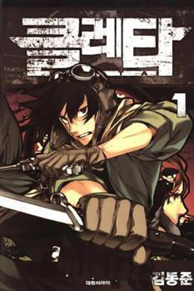 Cleta cover