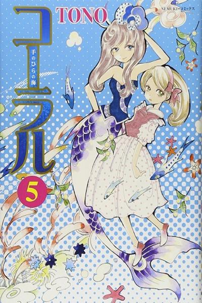 Coral - Tenohira no Umi cover