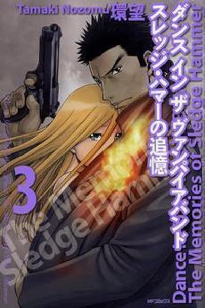 Dance in the Vampire Bund - Sledge Hammer no Tsuioku cover