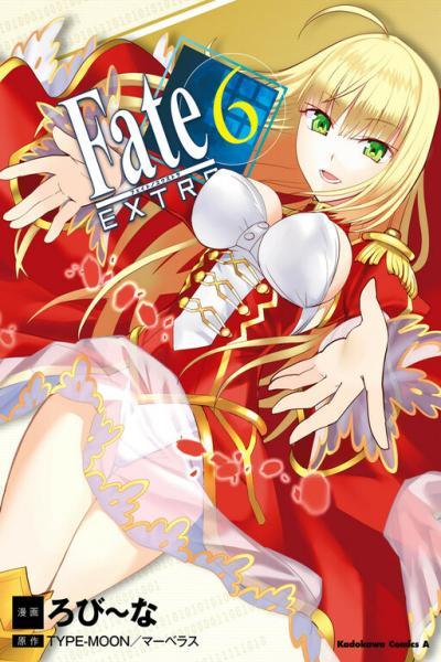 Fate/Extra cover