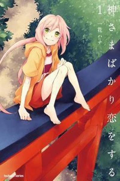 Kami-sama Bakari Koi o Suru cover