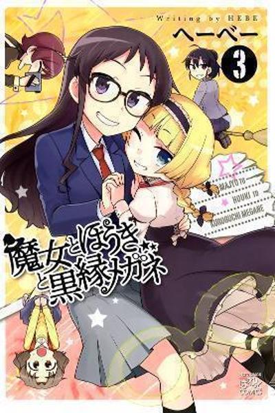 Majo to Houki to Kurobuchi Megane cover
