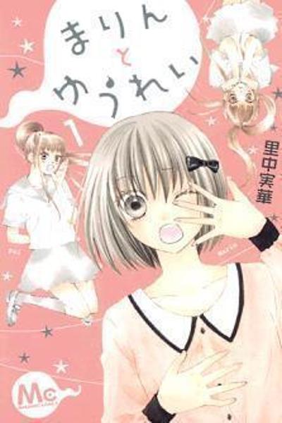 Marin to Yuurei cover