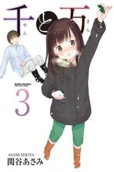 Sen to Man cover
