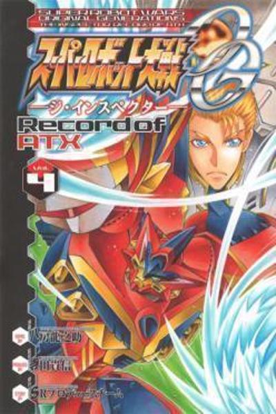 Super Robot Taisen OG - The Inspector - Record of ATX cover