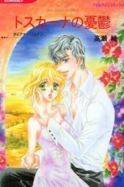 Toscana no Yuuutsu cover