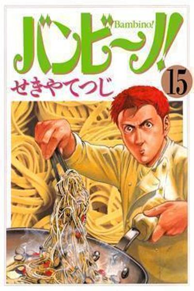Bambino! cover