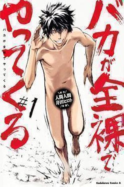 Baka ga Zenra de Yattekuru cover
