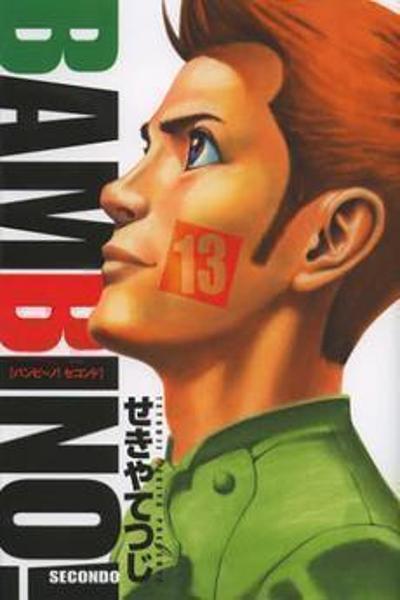 Bambino! Secondo cover