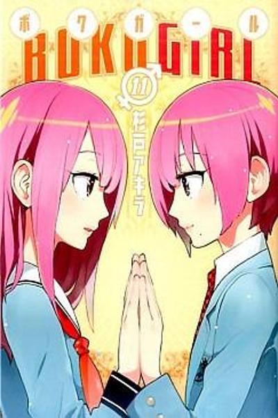 Boku Girl cover